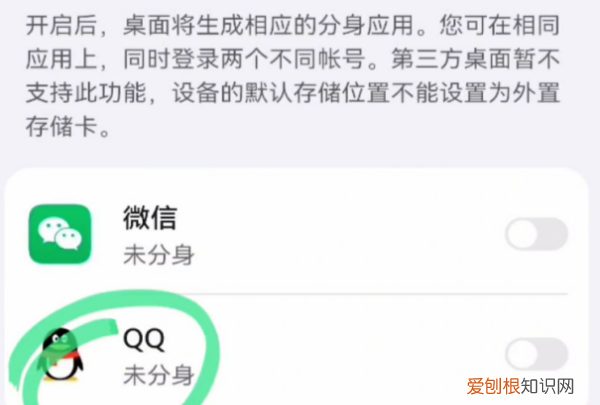 一手机两个微信怎么，一个手机怎么下载两个微信