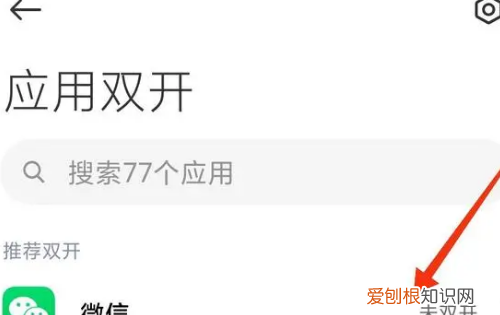 一手机两个微信怎么，一个手机怎么下载两个微信