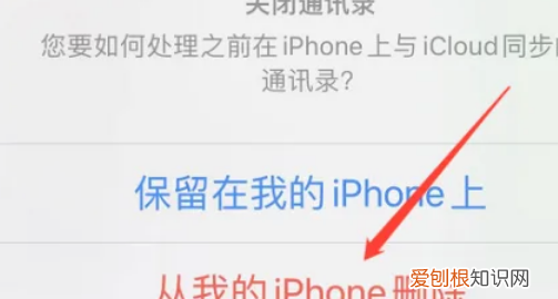 苹果手机怎么删除全部通讯录联系人