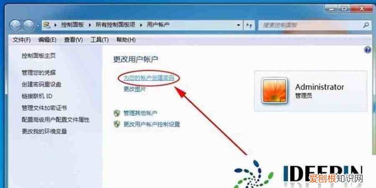 电脑怎么设置开机密码,电脑怎么设置开机的密码