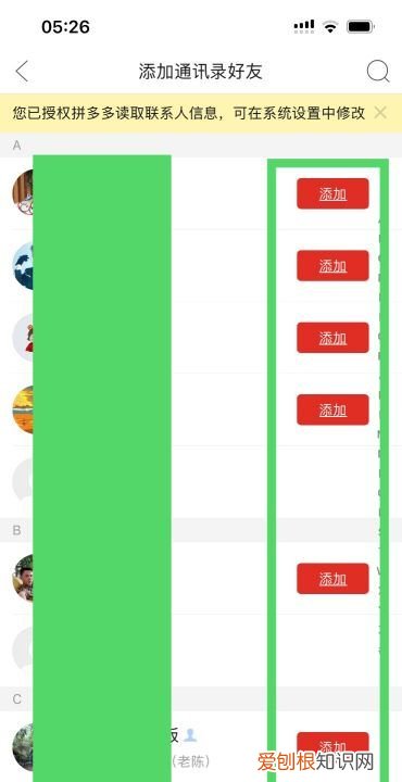 拼多多里怎么加好友，拼多多怎么加好友步骤