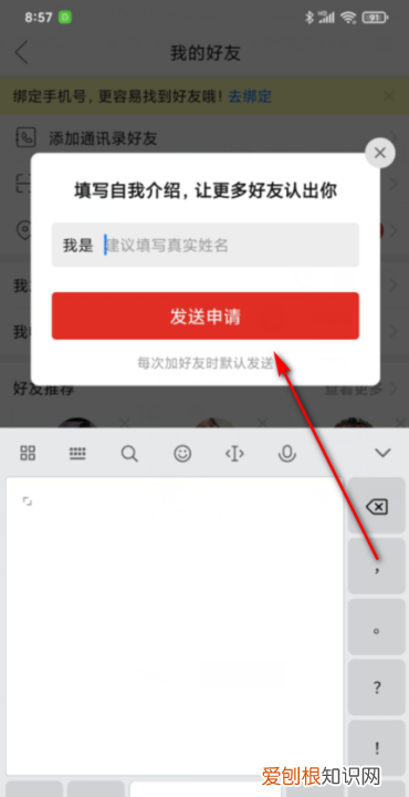拼多多里怎么加好友，拼多多怎么加好友步骤