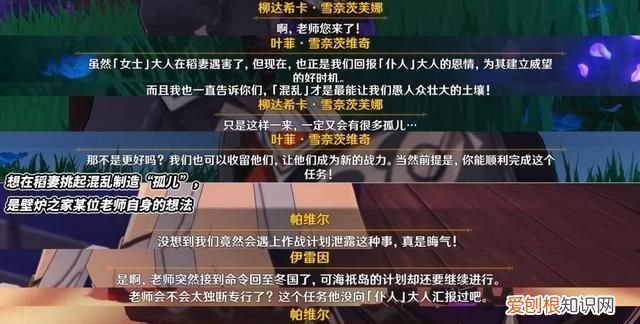 原神：仆人有可能“洗白”入池么？善恶立场模糊，玩家热议不断