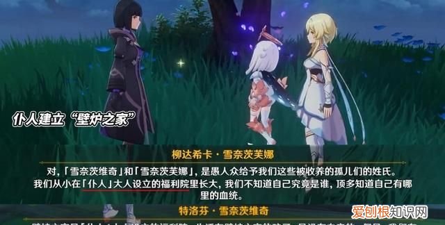 原神：仆人有可能“洗白”入池么？善恶立场模糊，玩家热议不断