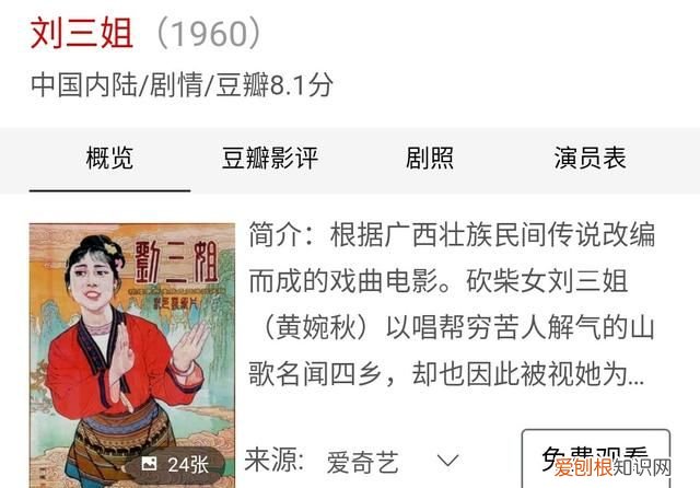 刘三姐的山歌叫什么名字 ，刘三姐的山歌是唱给谁听的？