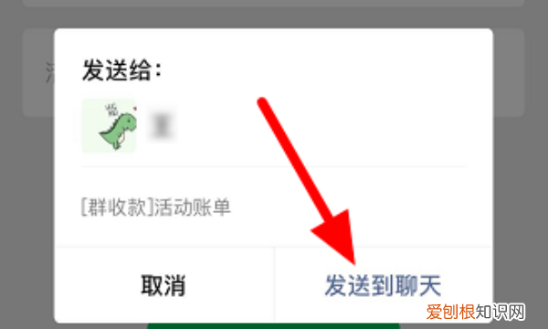 如何发起群收款，微信怎么发起群收款