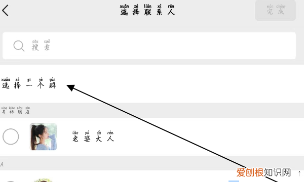 如何发起群收款，微信怎么发起群收款