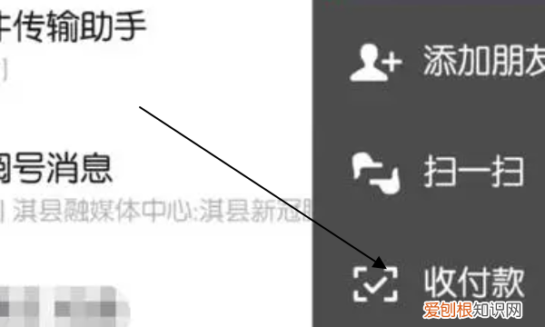 如何发起群收款，微信怎么发起群收款