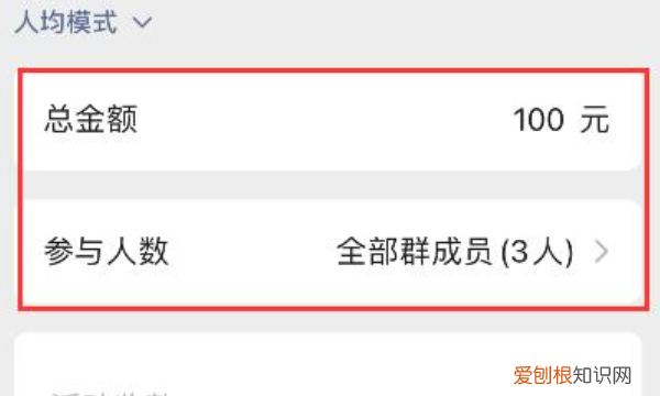 如何发起群收款，微信怎么发起群收款