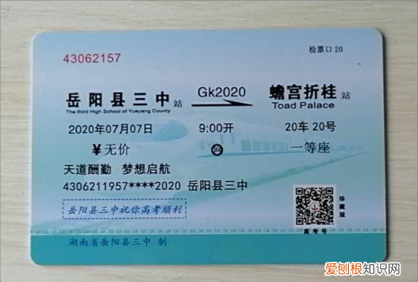 高铁票退票扣多少钱，高铁票退票扣多少手续费