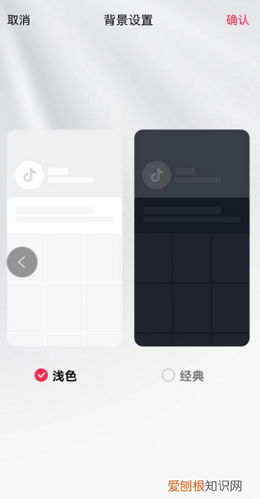 抖音背景怎么弄，抖音直播后面的背景怎么弄