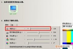 电脑屏幕亮度怎么调，电脑屏幕亮度怎么调节
