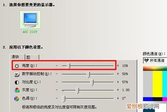 电脑屏幕亮度怎么调，电脑屏幕亮度怎么调节