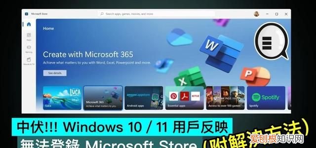 windows10无法登录microsoft账户