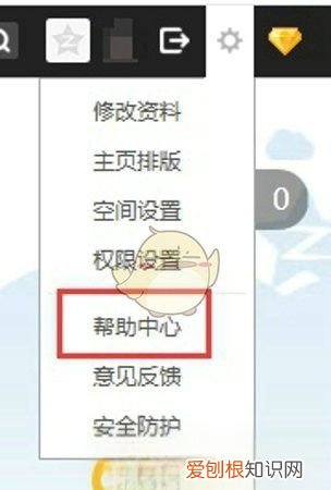 qq空间怎样注销，怎样注销qq空间手机版