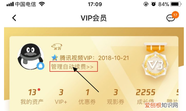 腾讯会员自动续费怎么取消，腾讯会员在哪取消连续包月