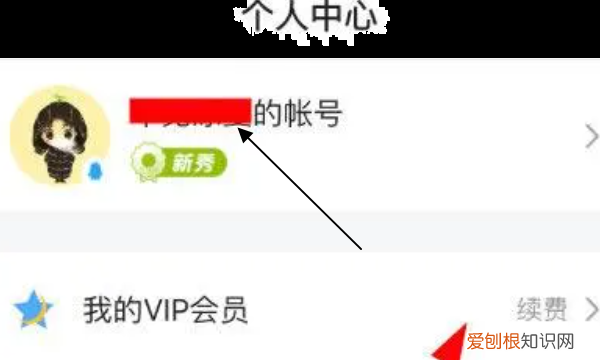 腾讯会员自动续费怎么取消，腾讯会员在哪取消连续包月