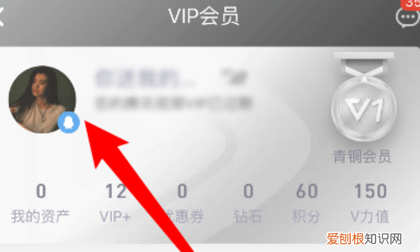 腾讯会员自动续费怎么取消，腾讯会员在哪取消连续包月