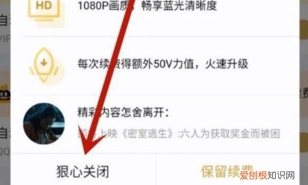 腾讯会员自动续费怎么取消，腾讯会员在哪取消连续包月