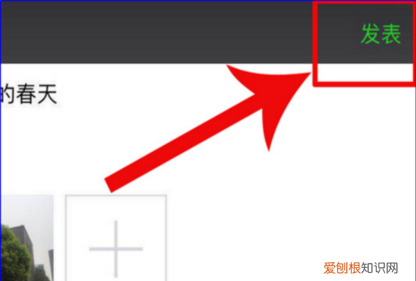 微信如何发朋友圈,手机微信如何发朋友圈文字
