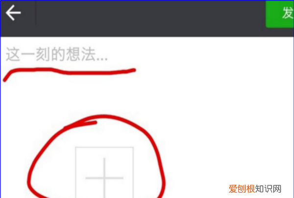 微信如何发朋友圈,手机微信如何发朋友圈文字