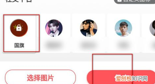 头像国旗怎么放在左上角，微信头像国旗怎么弄上去的免费