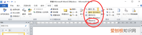 word怎么批注，word中怎么添加批注