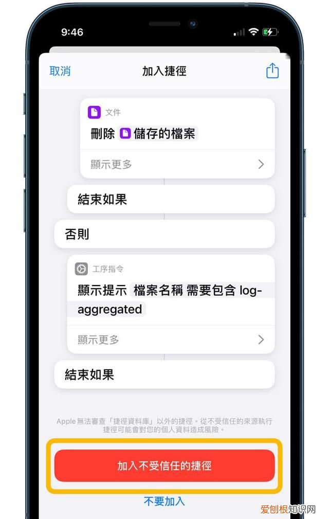 ios14怎么查iphone电池寿命