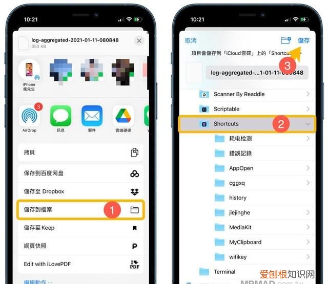 ios14怎么查iphone电池寿命