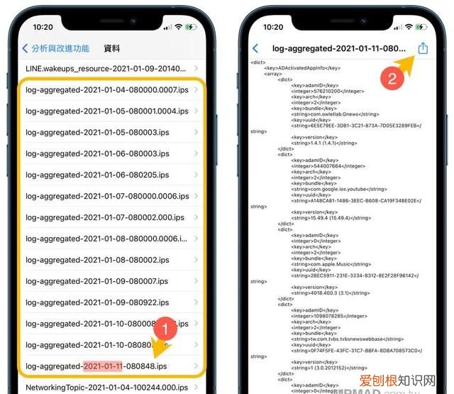 ios14怎么查iphone电池寿命