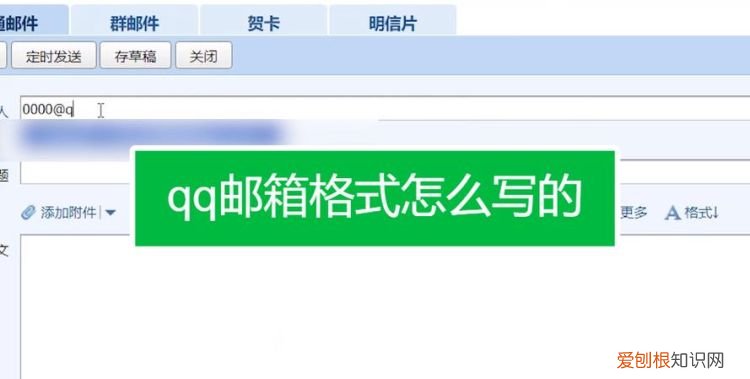qq邮箱是电子邮箱，qq邮箱就是电子邮箱吗
