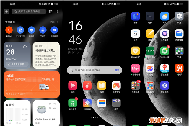oppocoloros 13体验如何