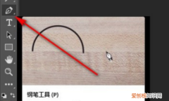 ps钢笔工具怎么抠图，ps怎么用钢笔工具抠图