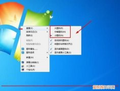 桌面上的图标突然变大了怎么办