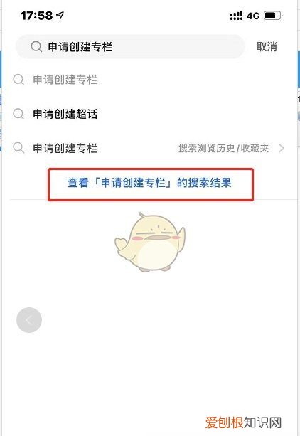 知乎如何打开关注了我的专栏，知乎显示暂时没有匹配专栏怎么回事