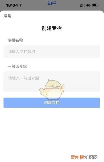 知乎如何打开关注了我的专栏，知乎显示暂时没有匹配专栏怎么回事