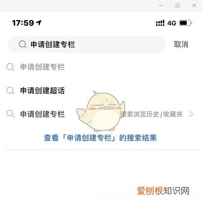 知乎如何打开关注了我的专栏，知乎显示暂时没有匹配专栏怎么回事