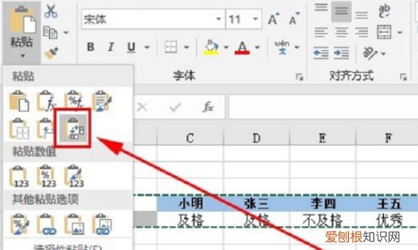 wps表格怎么把横向变纵向，excel表格横向纵向变换怎么用