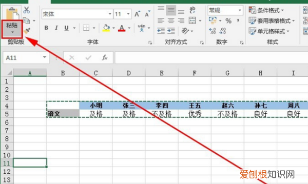 wps表格怎么把横向变纵向，excel表格横向纵向变换怎么用