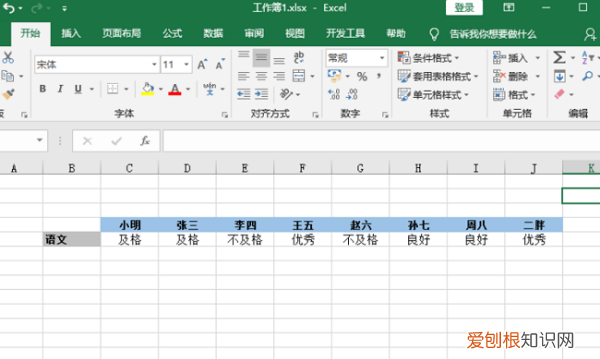wps表格怎么把横向变纵向，excel表格横向纵向变换怎么用