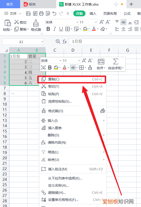 wps表格怎么把横向变纵向，excel表格横向纵向变换怎么用
