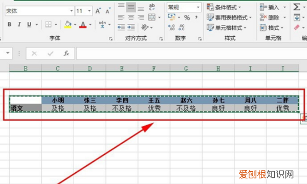 wps表格怎么把横向变纵向，excel表格横向纵向变换怎么用