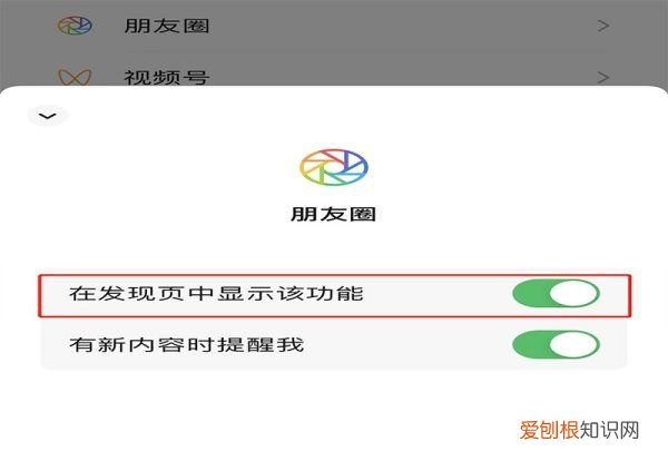 朋友圈可以关闭，自己的朋友圈如何关闭显示一条线