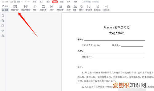 pdf怎么进行编辑,如何编辑pdf文件内容