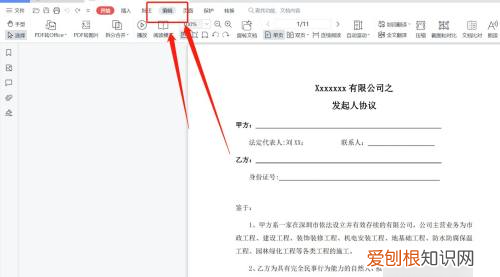 pdf怎么进行编辑,如何编辑pdf文件内容