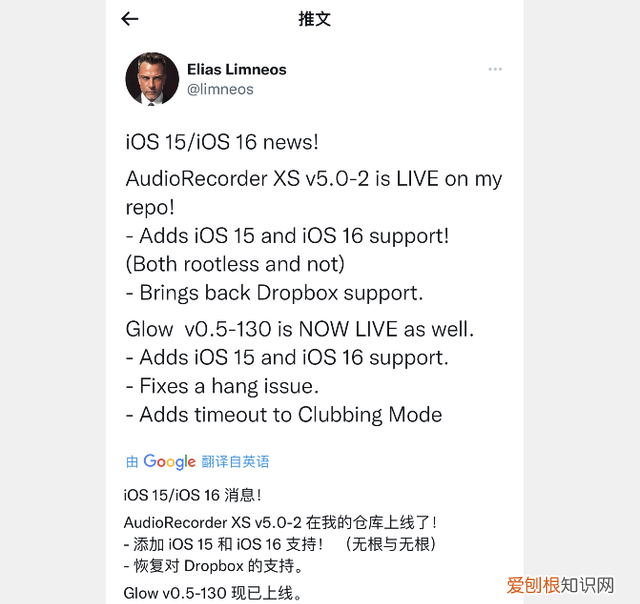 ios16.2 通话录音插件