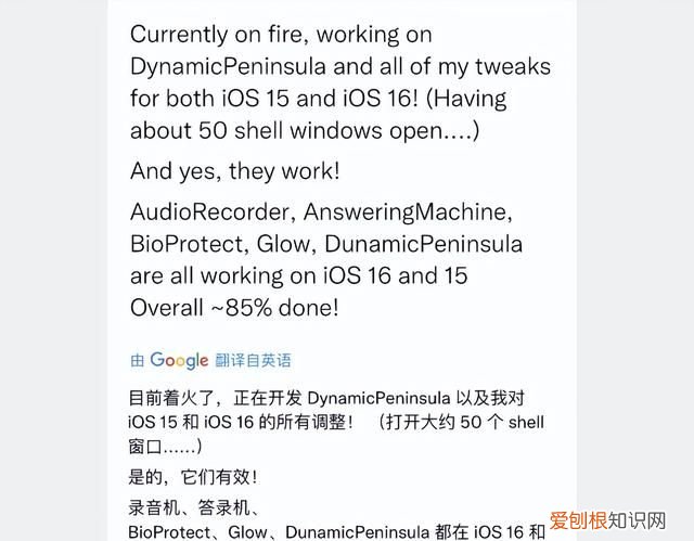 ios16.2 通话录音插件