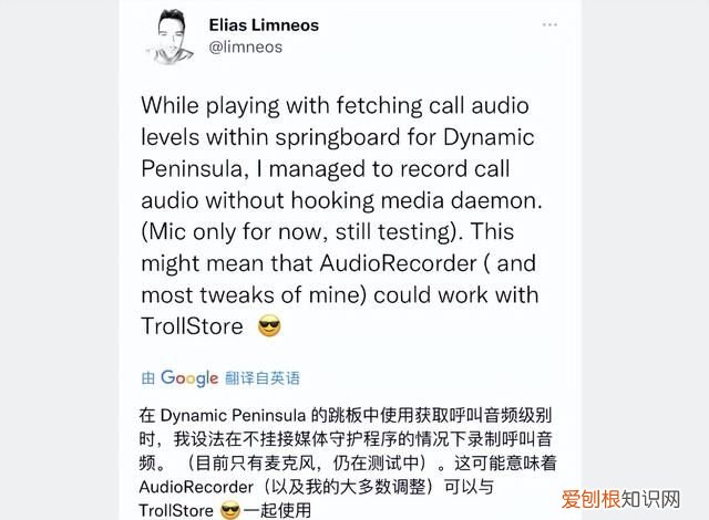 ios16.2 通话录音插件