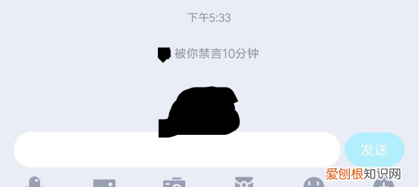 qq群成员名片在哪禁言，手机QQ群怎么禁言、踢人
