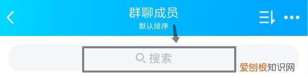 qq群成员名片在哪禁言，手机QQ群怎么禁言、踢人